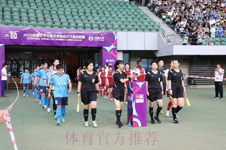 2022中国太平中国足协女超联赛赛前新闻发布会